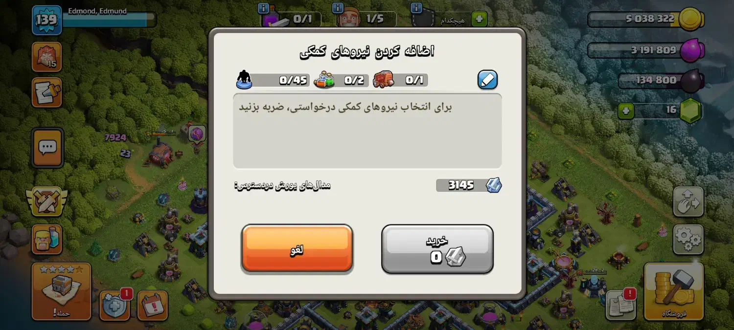 اکانت تان ۱۳مکس|کنسول، بازی ویدئویی و آنلاین|سمنان, |دیوار