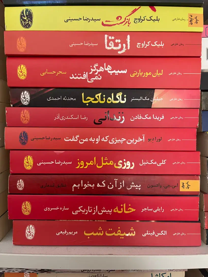 رمانهای جنایی خارجی|کتاب و مجله آموزشی|گرگان, |دیوار