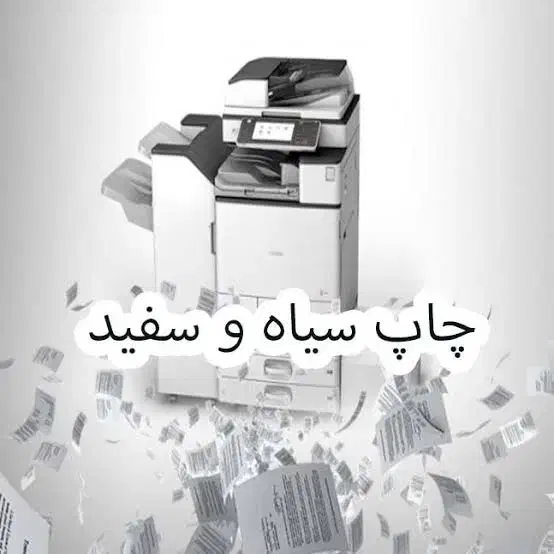*کپی و پرینت فوری با بهترین قیمت ها*|خدمات رایانه‌ای و موبایل|قزوین, |دیوار