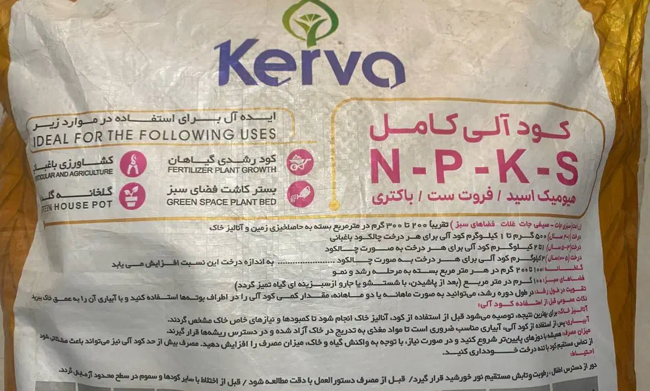 کودهای ارگانیک شرکت دانش بنیان سبو سیب|گل و گیاه طبیعی|مهاباد (آذربایجان غربی), |دیوار