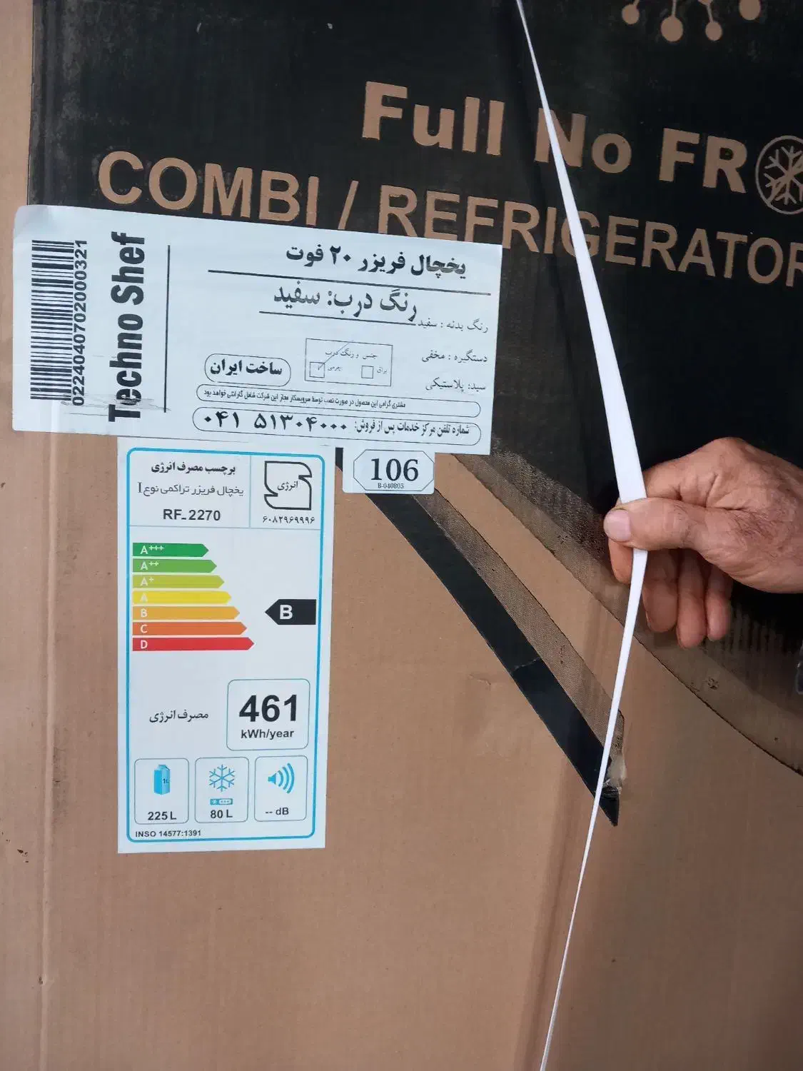 یخچال و فریزر تکنو شلف ۲۰ فوت|یخچال و فریزر|ساری, |دیوار