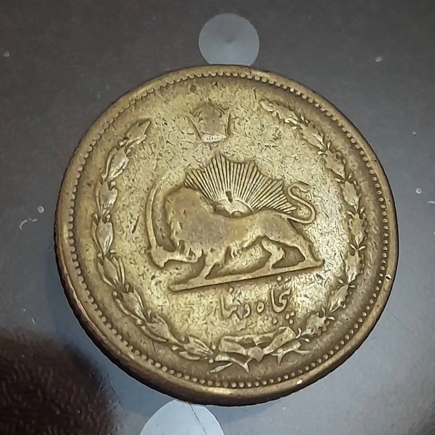 پنجاه دینار|کلکسیون سکه، تمبر، اسکناس|تهران, سبلان (لشگر)|دیوار