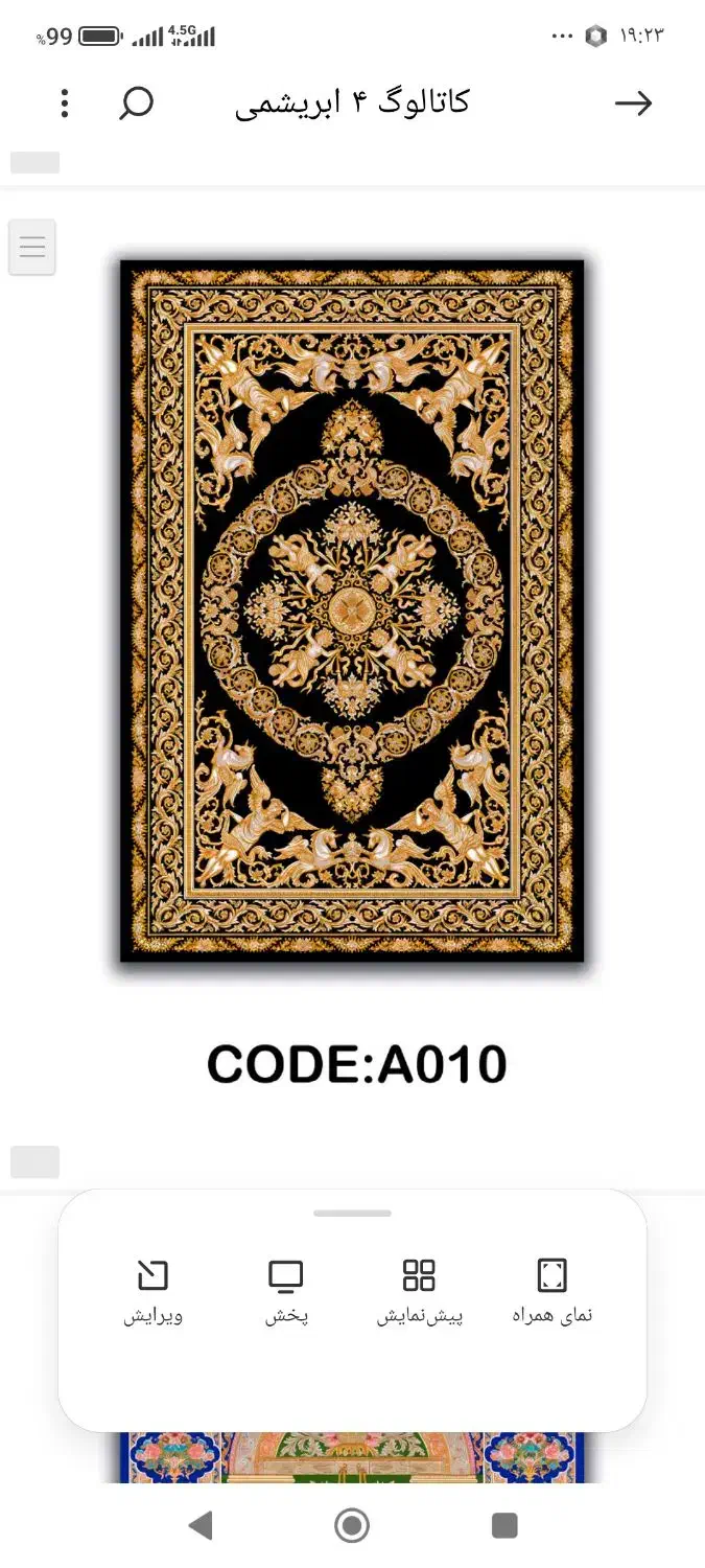 فرشینه|پادری|تبریز, |دیوار