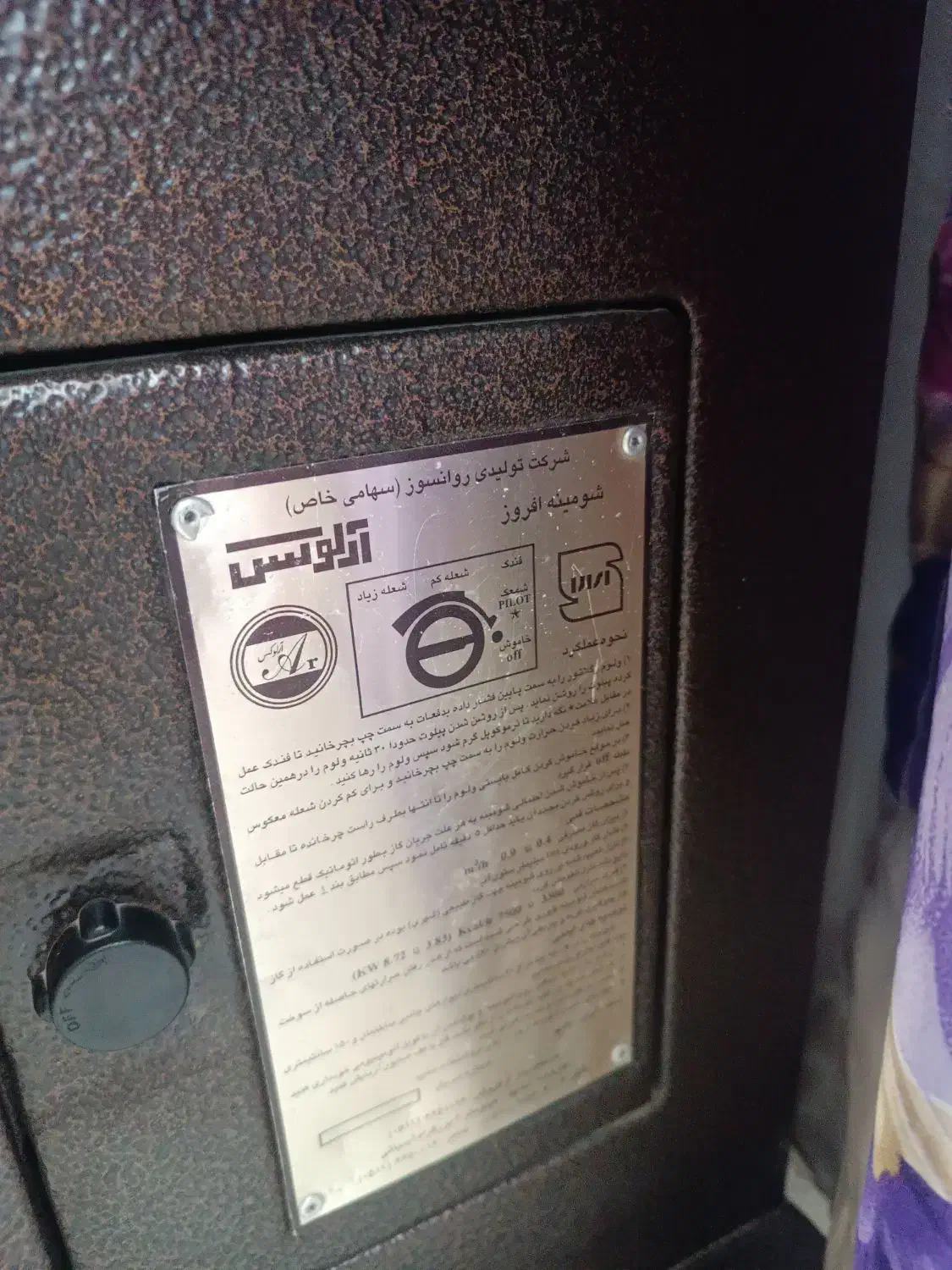 بخاری شومینه طرح هخامنش|بخاری، هیتر، شومینه|رضویه, |دیوار