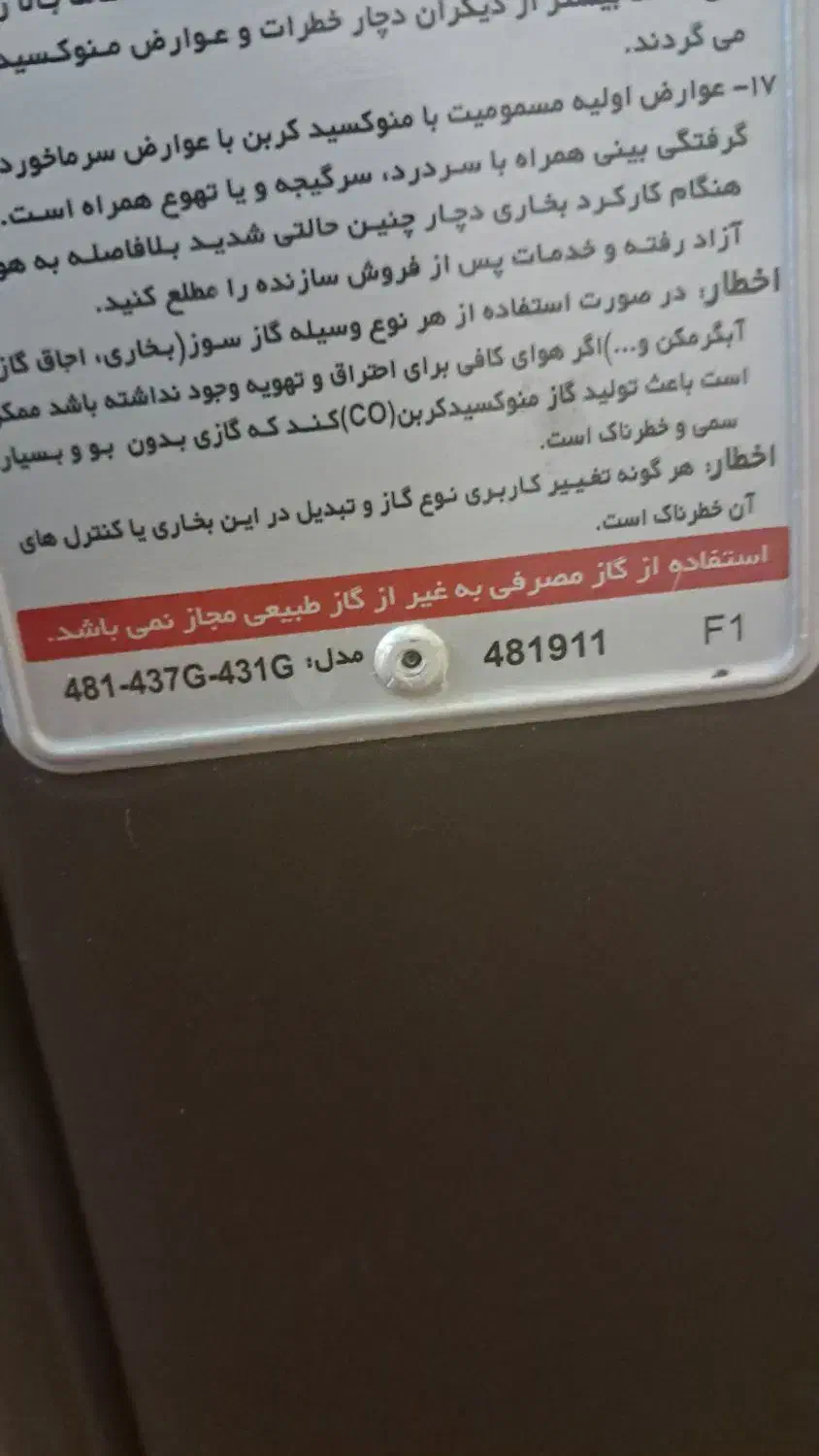 بخاری آبسان بدون دودکش|بخاری، هیتر، شومینه|مشهد, نیروی هوایی|دیوار