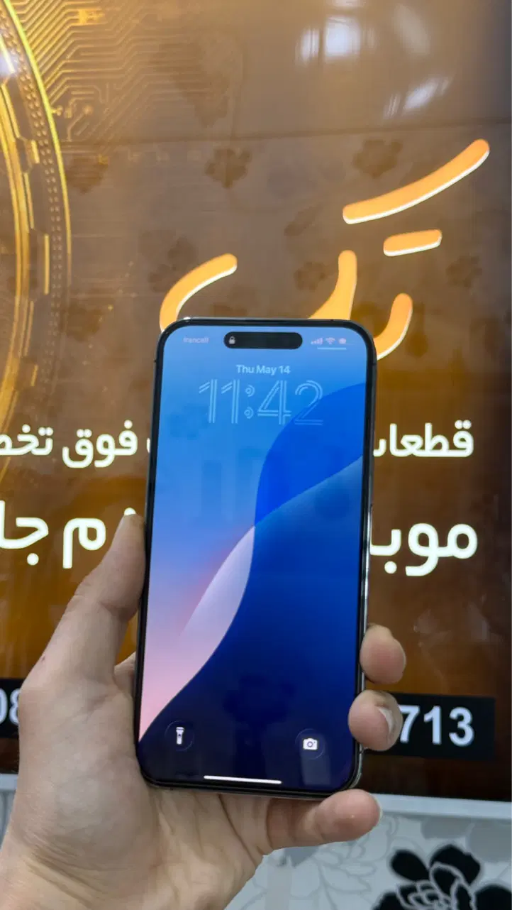 14پرومکس|موبایل|ارومیه, |دیوار