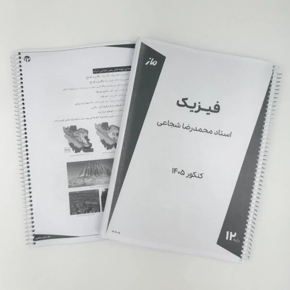 اموزشی|کتاب و مجله آموزشی|کوهدشت, |دیوار