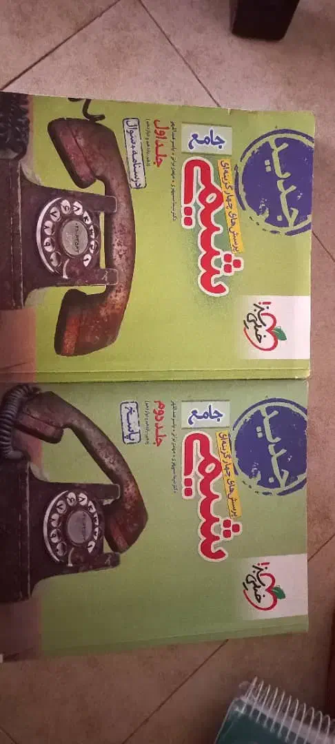 کتاب کنکور و نهایی|کتاب و مجله آموزشی|اسلامشهر, شهرک مفیدی|دیوار