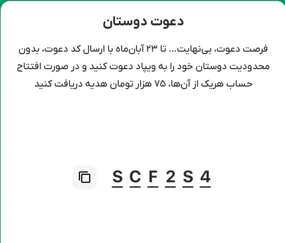 وام و تسهیلات بانک پاسارگاد بدون ضامن و وثیغه|کارت هدیه و تخفیف|ملایر, |دیوار