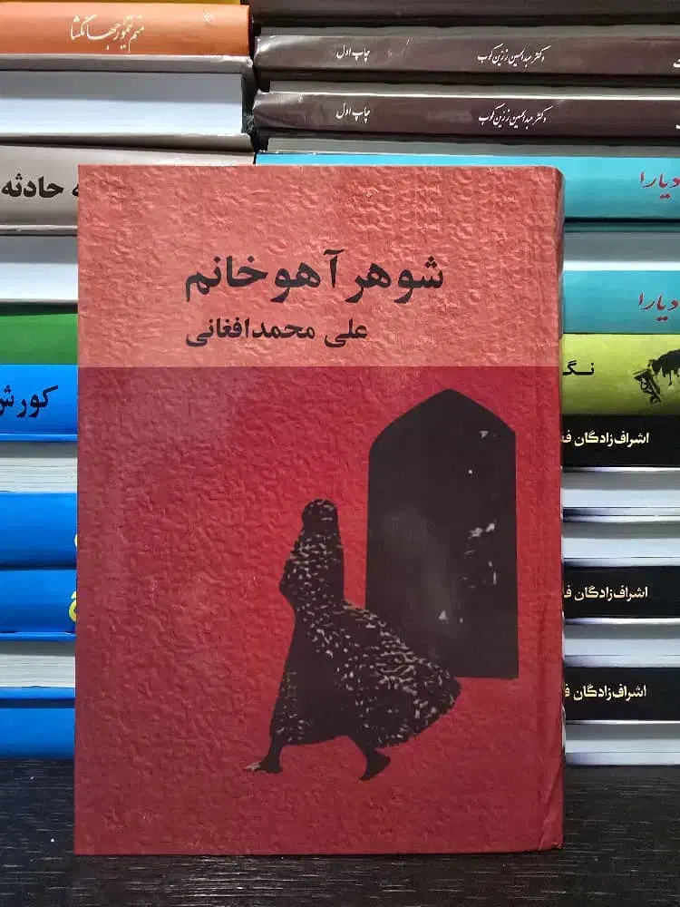 انواع کتابهای مذهبی|کتاب و مجله مذهبی|زاهدان, |دیوار