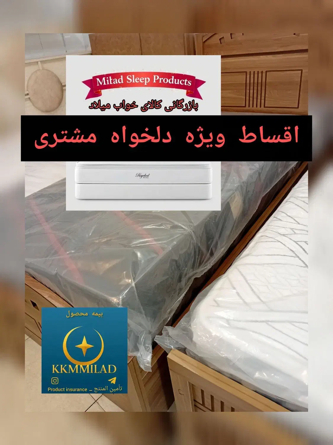 تشک برند محبوب roیال مدل سون پلاس|تشک تختخواب|تبریز, |دیوار