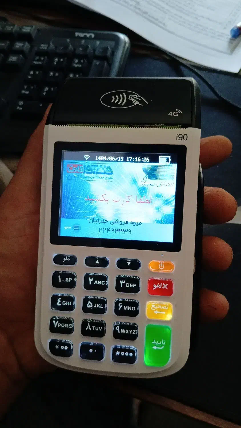 کارتخوان سیار گروه فن آوا|فروشگاه و مغازه|اسلامآباد غرب, |دیوار