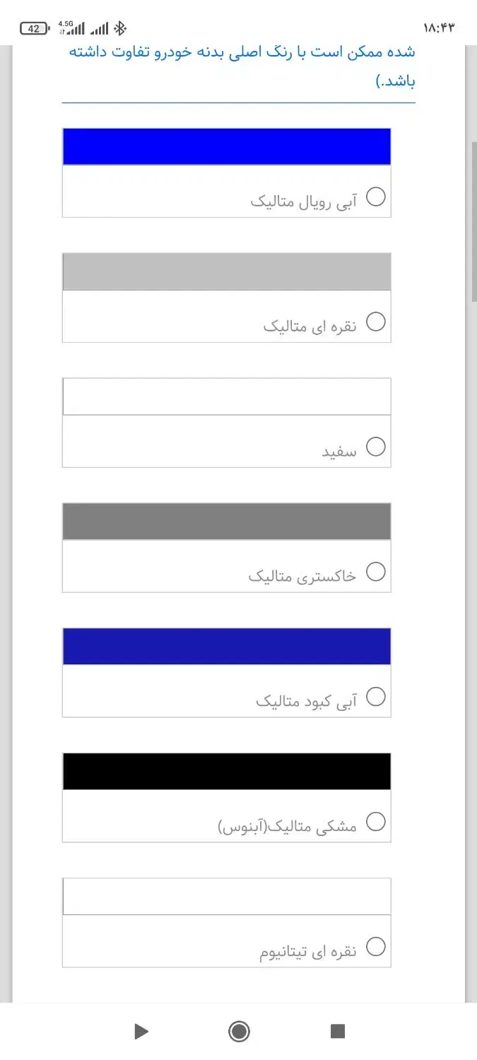 حواله تارا اتومات V4|خودرو سواری و وانت|سنندج, |دیوار