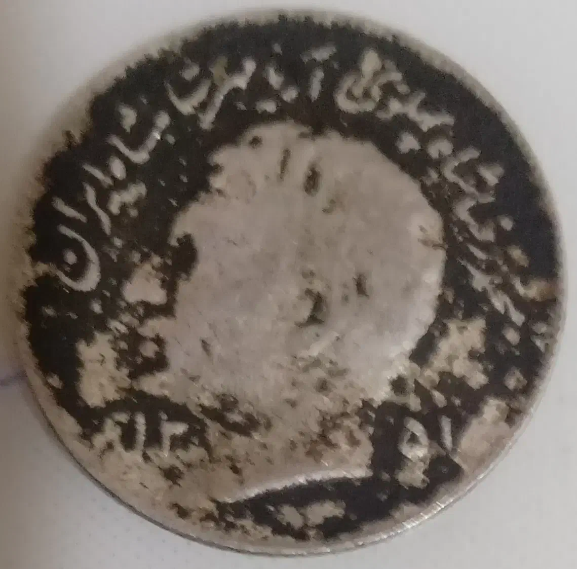 کلکسیون سکه های قدیمی|کلکسیون سکه، تمبر، اسکناس|بهبهان, |دیوار