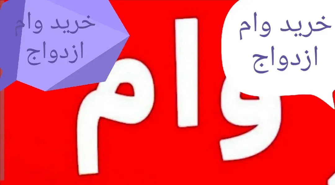 سرمایه گذاری|فعالیت داوطلبانه|تاکستان, |دیوار