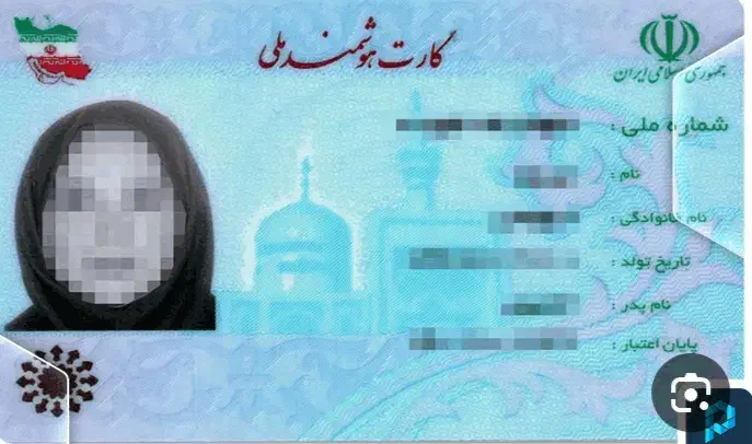 کارت ملی گم شده به اسم سروه صابری|اشیا|سقز, |دیوار
