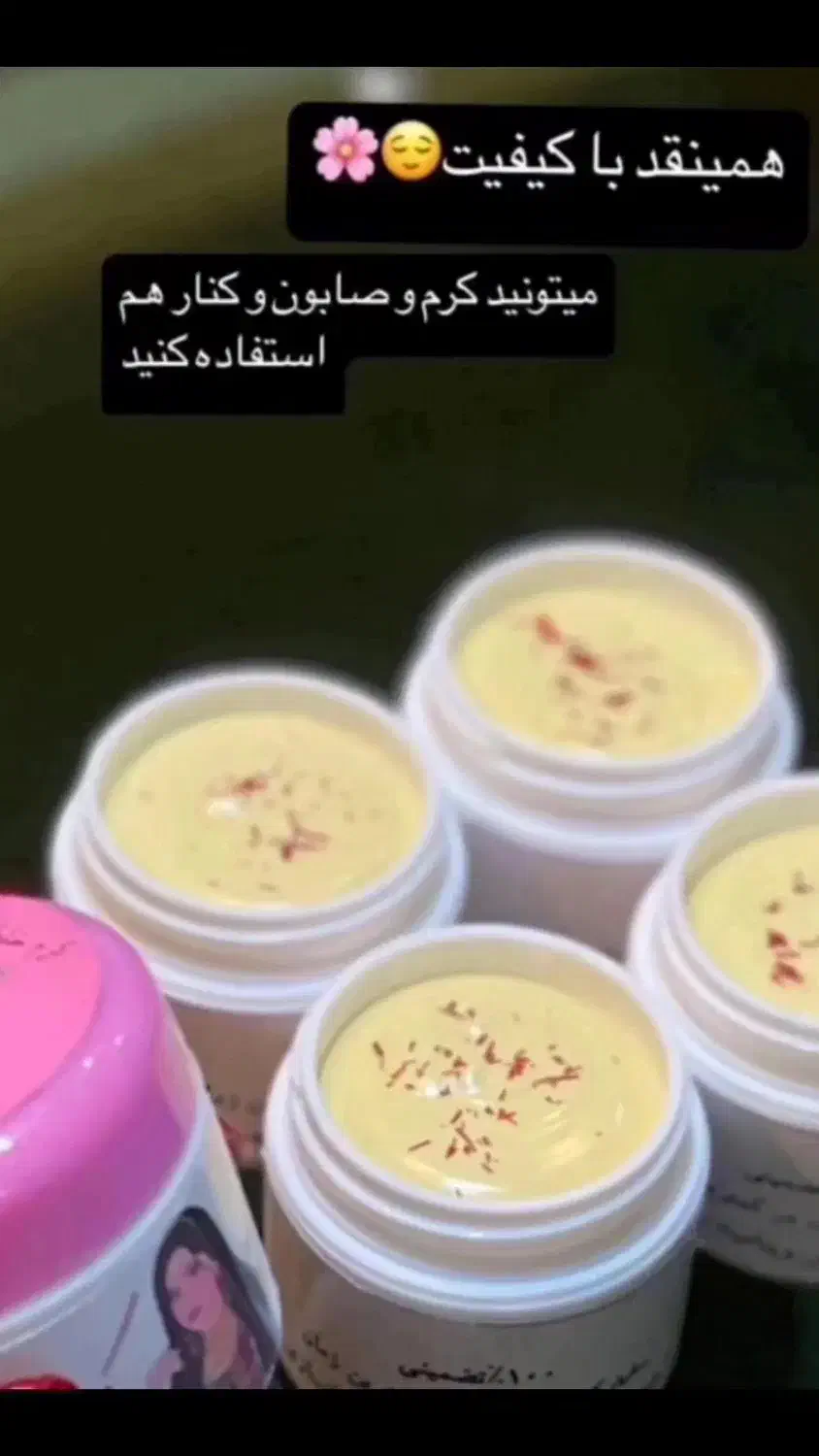 کرم خلطه زعفرانی صددرصد تضمینی و کاملا گیاهی|آرایشی، بهداشتی، درمانی|کوه چنار, |دیوار