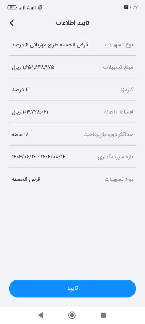 وام مهربانی|خدمات مالی، حسابداری، بیمه|تربت جام, مسکن مهر|دیوار