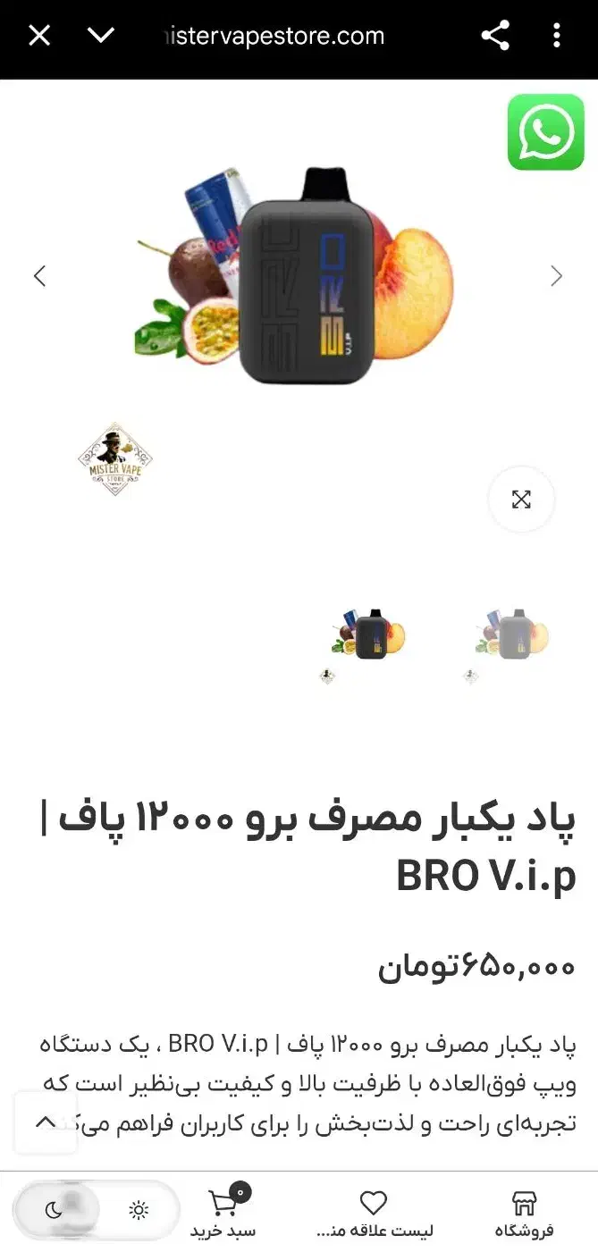 پاد یکبارمصرف برو|زیورآلات و اکسسوری|شیراز, مسلم|دیوار