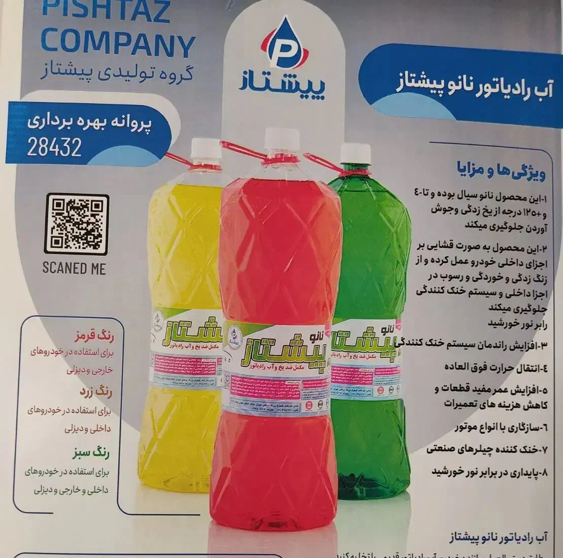 یک همکاری ویژه|قطعات یدکی و لوازم جانبی|شیروان (لرستان), |دیوار