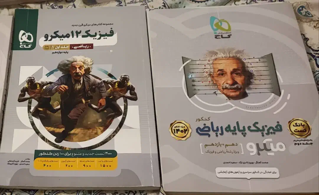 فروش جزوه کنکور|کتاب و مجله آموزشی|شیراز, فرهنگ شهر|دیوار