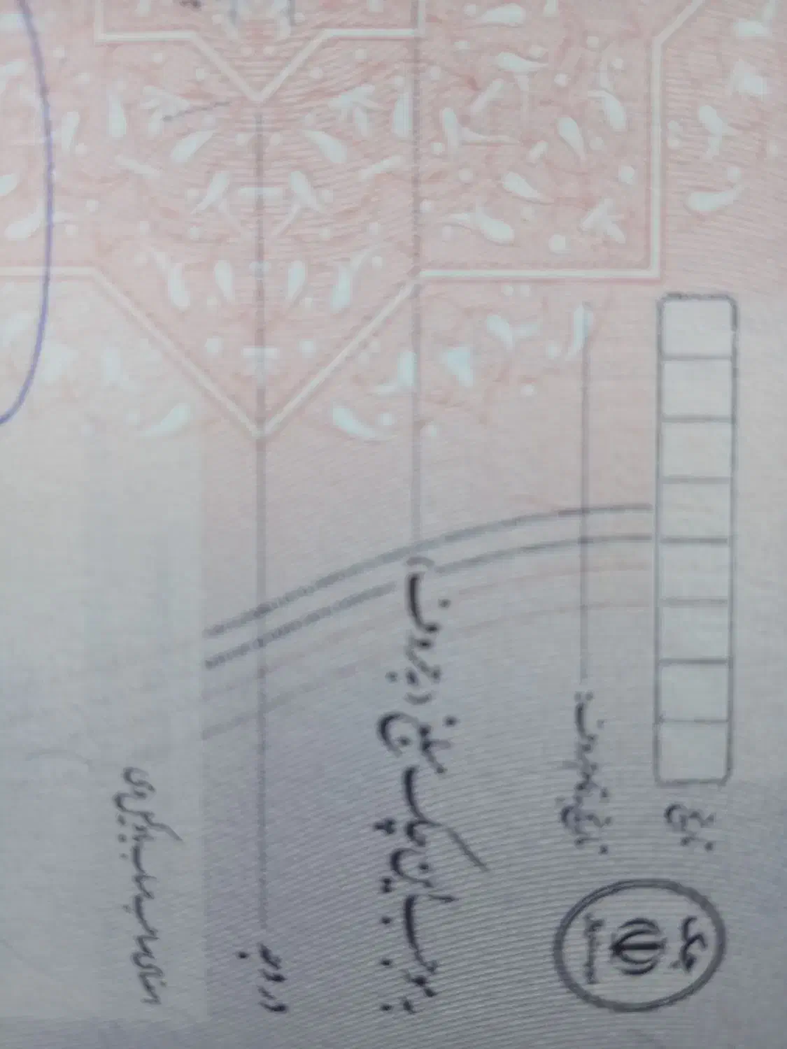 مشاوره چک صیادی|خدمات مالی، حسابداری، بیمه|اصفهان, ارغوانیه|دیوار