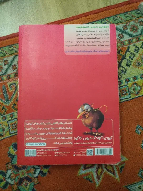 کتاب دروس طلایی پایه دوازدهم ریاضی|کتاب و مجله آموزشی|کرج, عظیمیه|دیوار