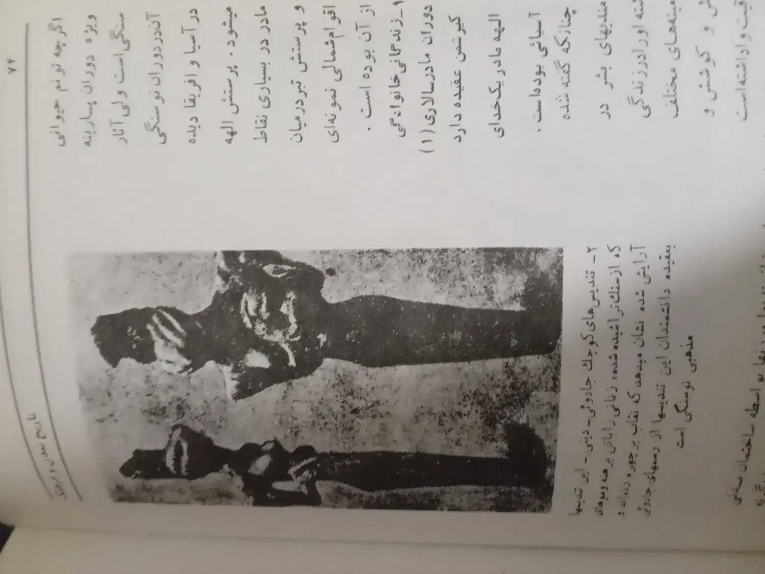 کتاب قدیمی کلکسیونی|کتاب و مجله تاریخی|تهران, سنائی|دیوار