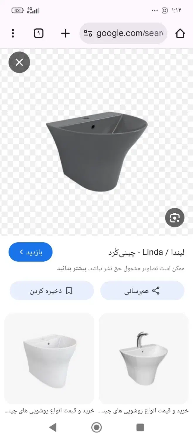 روشویی نیم پایه(ارزانتر بخرید)|لوازم سرویس بهداشتی|سنندج, |دیوار
