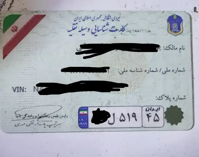 کارت ماشین گمشده|اشیا|کرمان, |دیوار