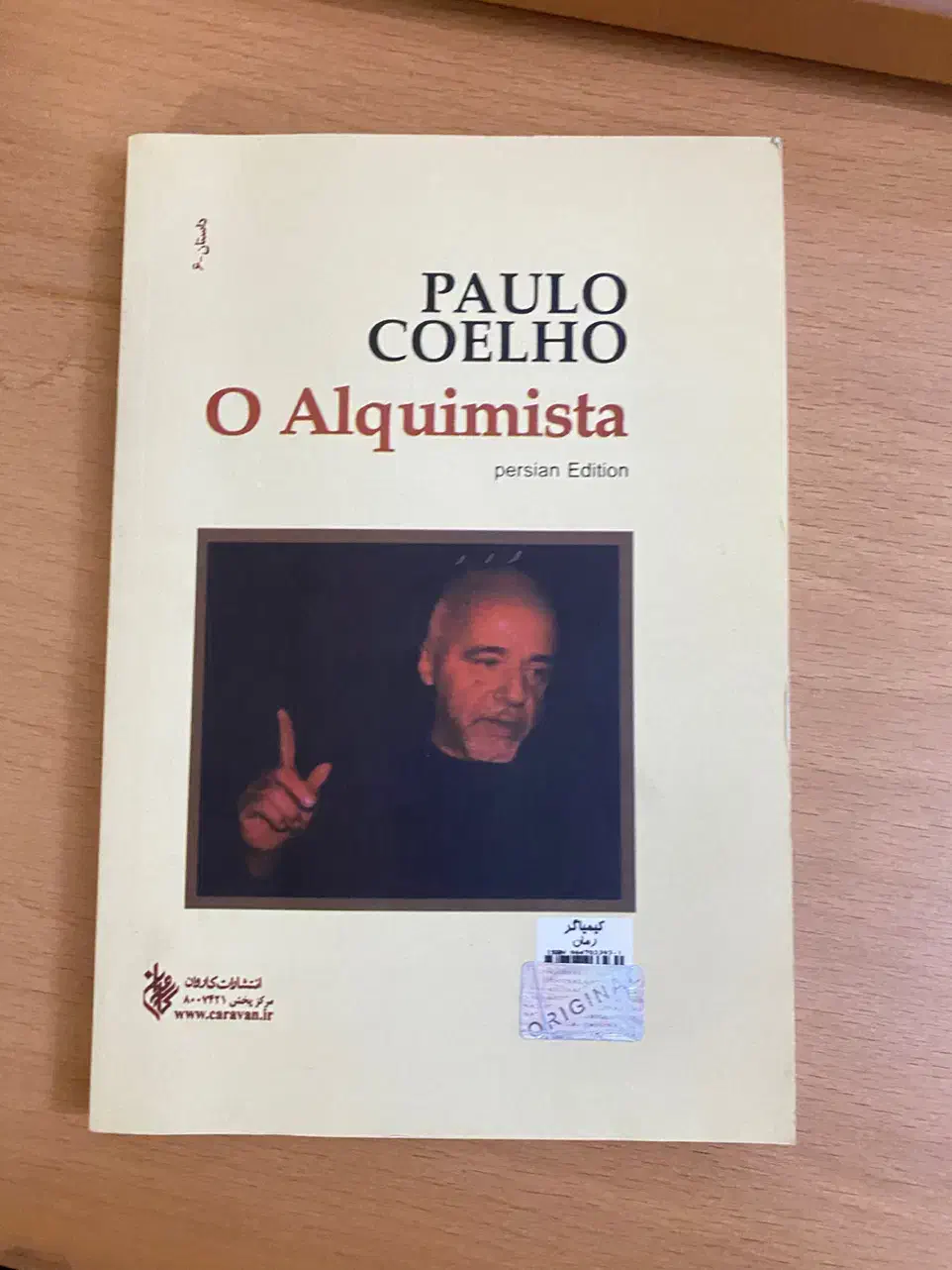 کتاب کیمیاگر|کتاب و مجله آموزشی|کرج, حیدرآباد|دیوار