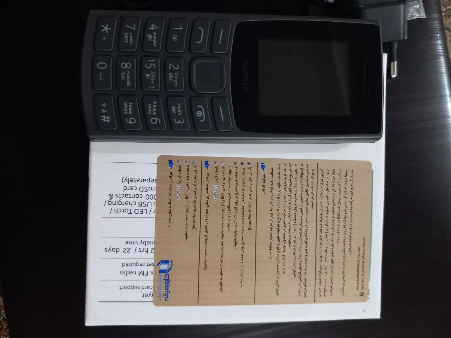 nokia 106 vietnam|موبایل|تبریز, |دیوار