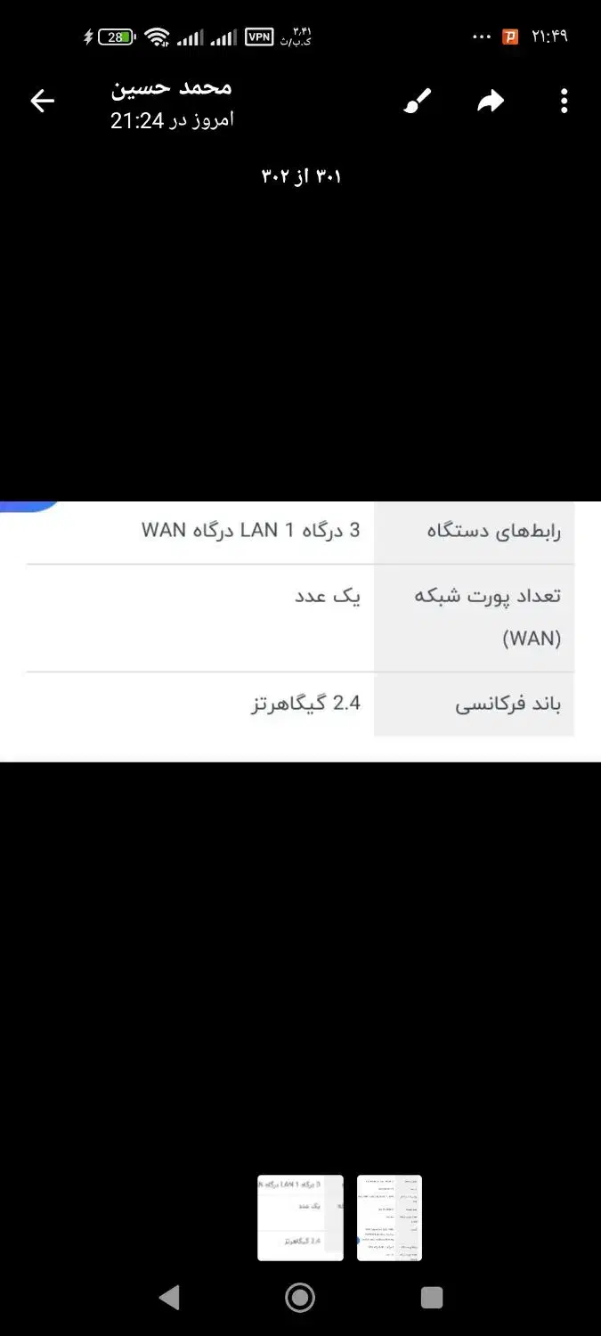 مودم روتر تندا|مودم و تجهیزات شبکه|قدس, شهر‌قدس|دیوار