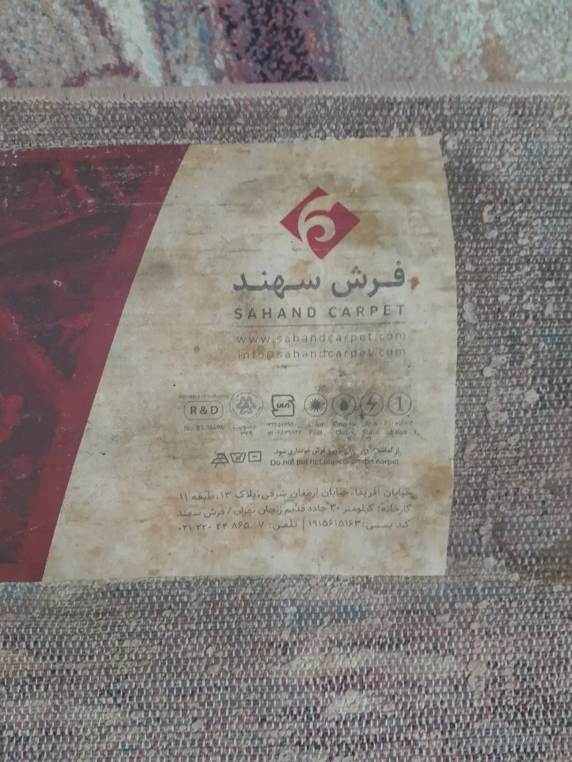 فرش ۴ متری|فرش|پاکدشت, حصار امیر|دیوار