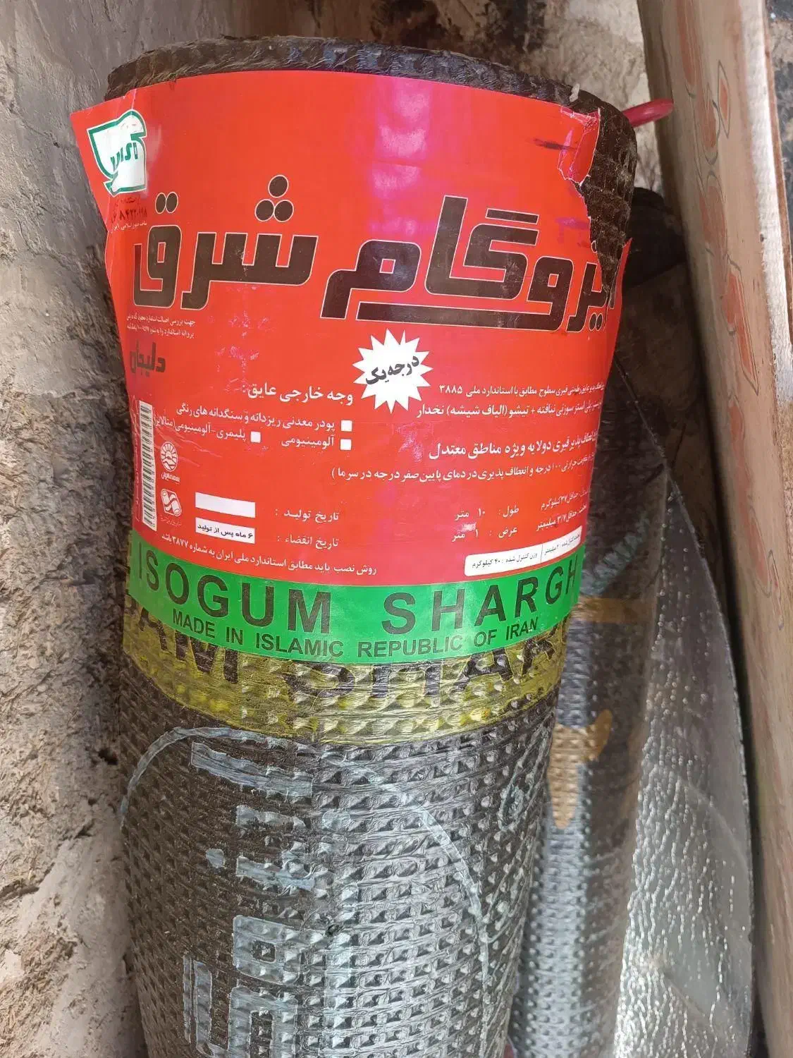 پیمانکار ایزوگام واسفالت وقیروگونی|خدمات پیشه و مهارت|اصفهان, هزارجریب|دیوار