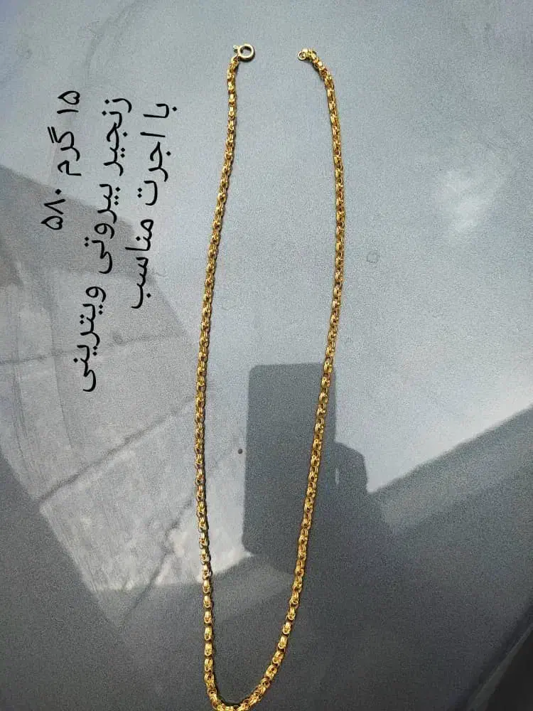 حدود 100گرم الگوهای سایز با قیمت مناسب|جواهرات|دوگنبدان, |دیوار