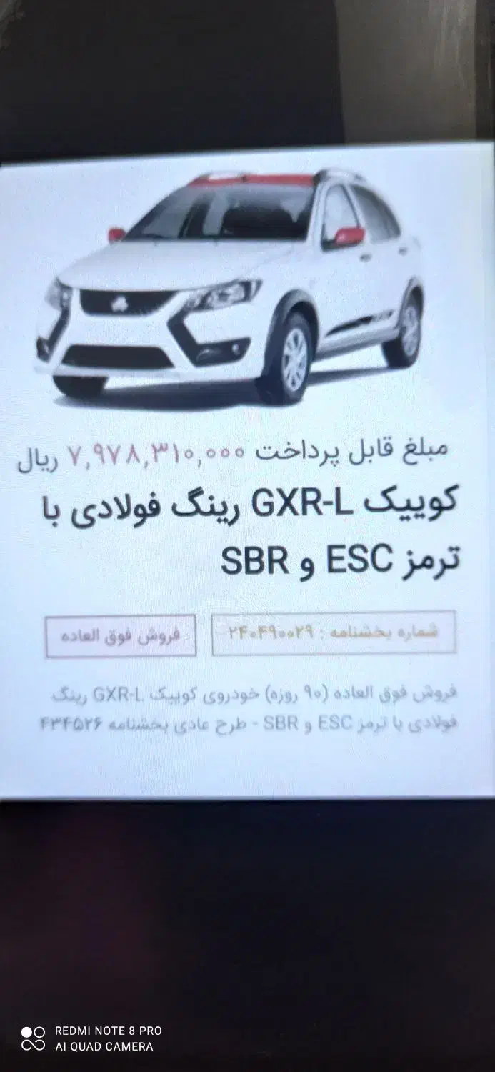 حواله کوییک|خودرو سواری و وانت|اسلامآباد غرب, |دیوار