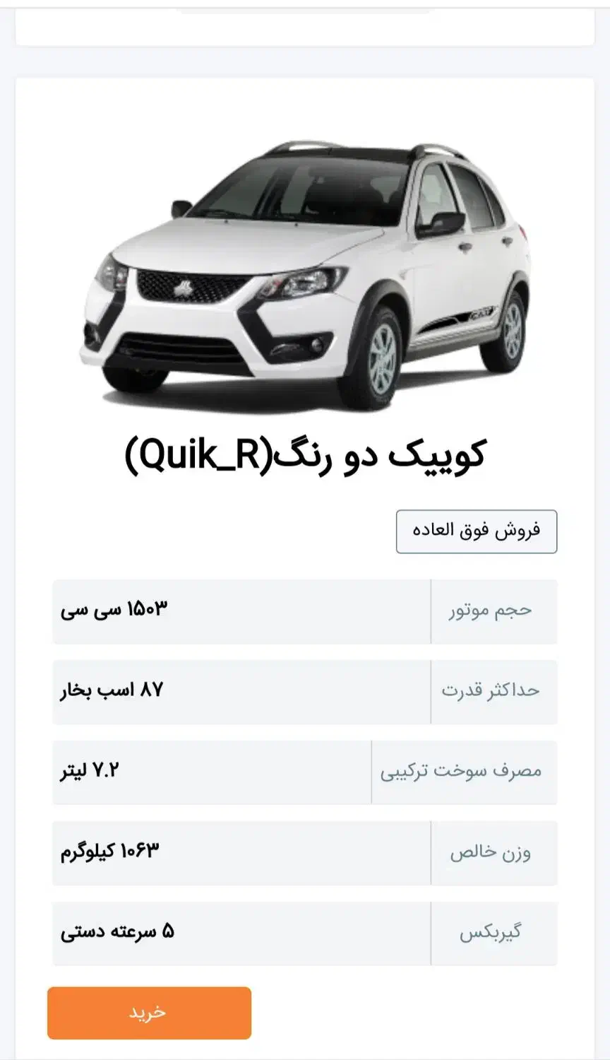 حواله کوئیک|خودرو سواری و وانت|هشتگرد, ینگی امام|دیوار