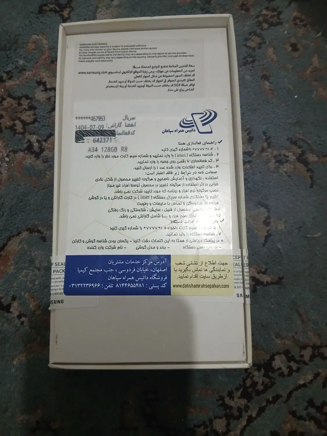 a34|موبایل|آبادان, |دیوار