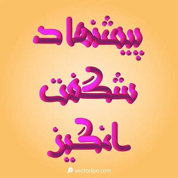 وکیل متخصص دعاوی خانواده و حقوقی اقساطی  شگفتانه|خدمات مالی، حسابداری، بیمه|قدس, شهر‌قدس|دیوار