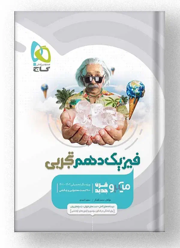 نیازمند معلم خصوصی فیزیک شیمی دهم|استخدام آموزشی|خرمشهر, |دیوار