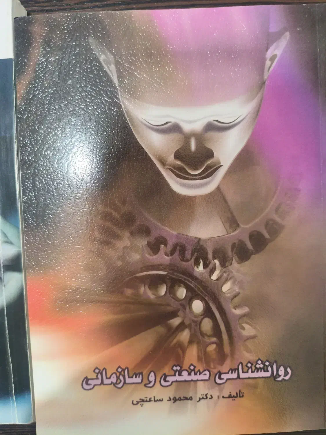 کتاب های رشته مدیریت و حسابداری|کتاب و مجله آموزشی|دهدشت, |دیوار