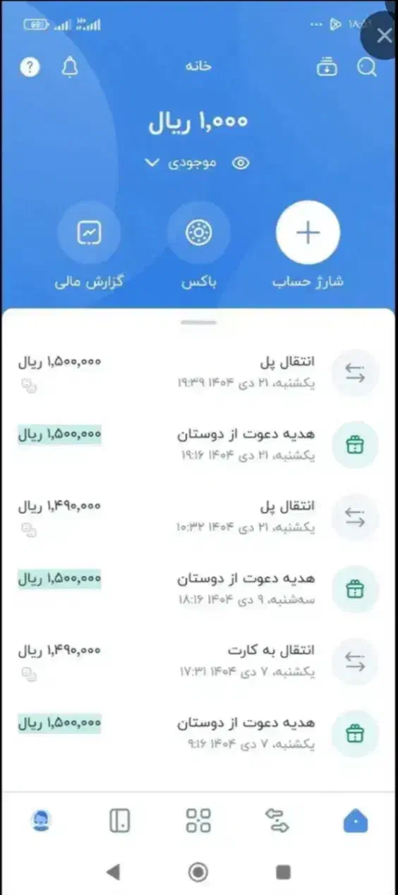 کد معرف منو بزن|کارت هدیه و تخفیف|خسروشاه, |دیوار