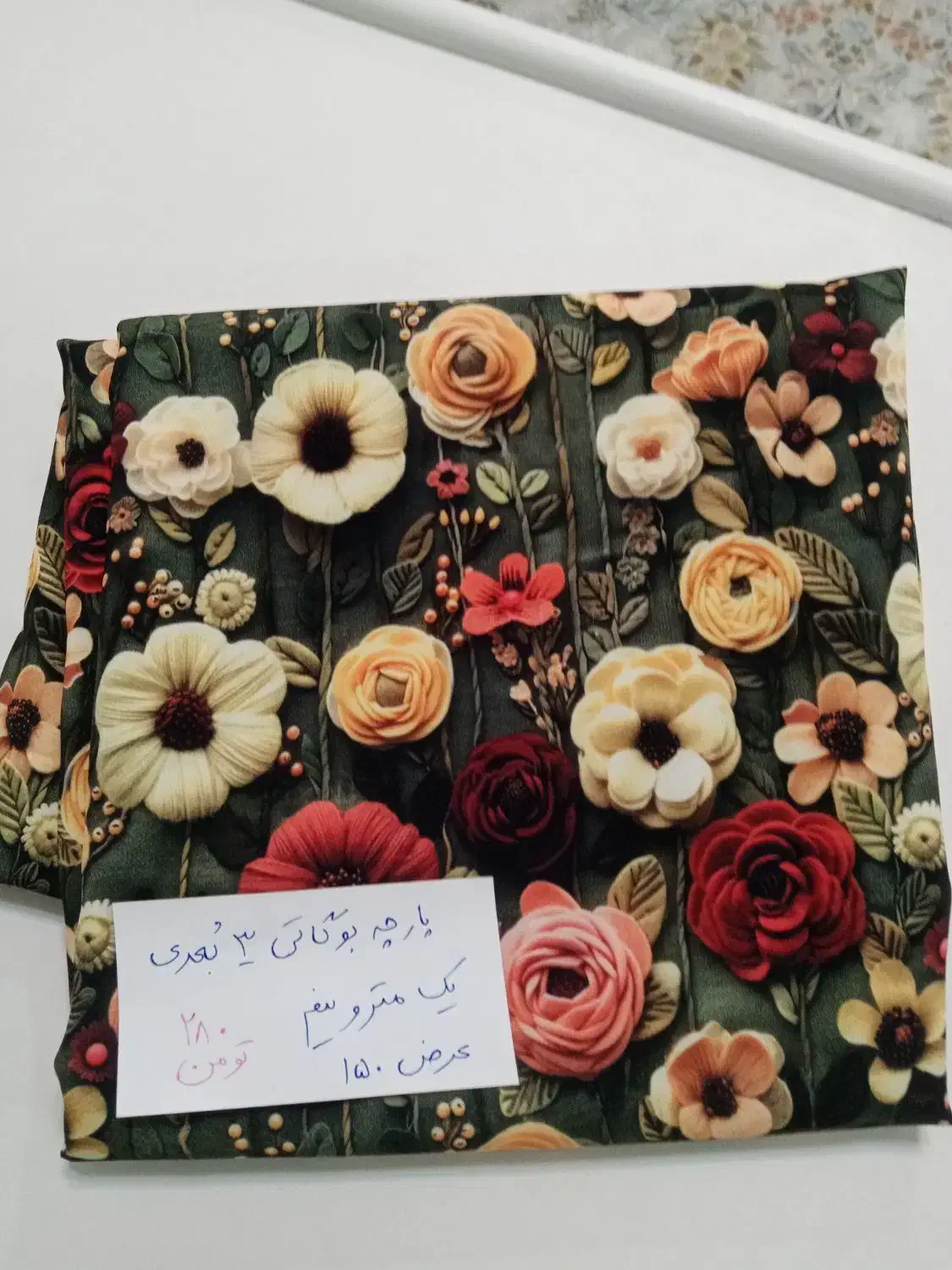 تعدادی پارچه|حراج|رشت, جهاد|دیوار