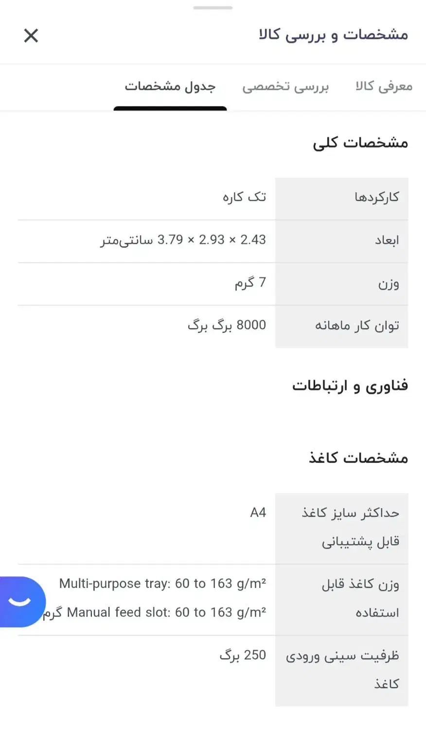 پرینتر سیاه سفید|پرینتر، اسکنر، کپی، فکس|جم, |دیوار
