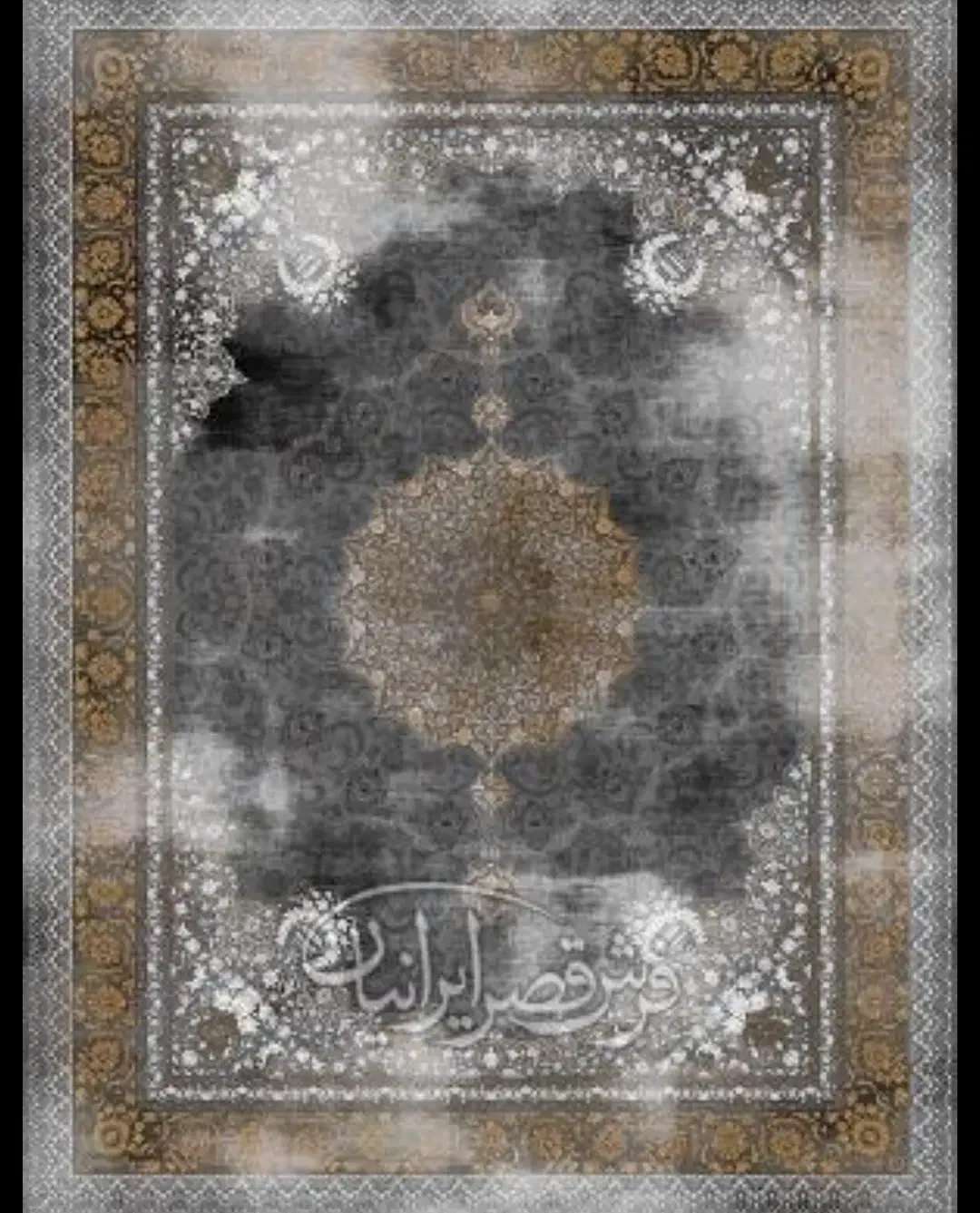 فرش ۱۲ متری قصر ایرانیان|فرش|بابل, |دیوار