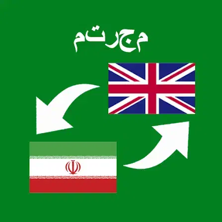 ترجمه متون|خدمات آموزشی|شهرکرد, |دیوار