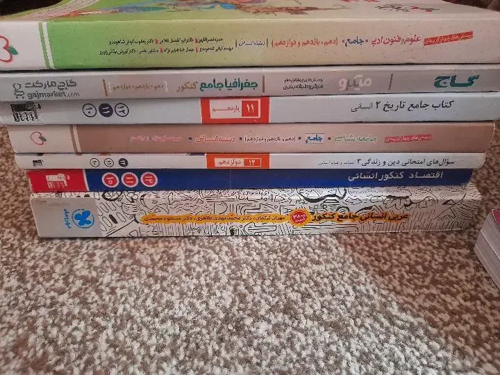 کتاب درسی|کتاب و مجله آموزشی|بندرعباس, |دیوار