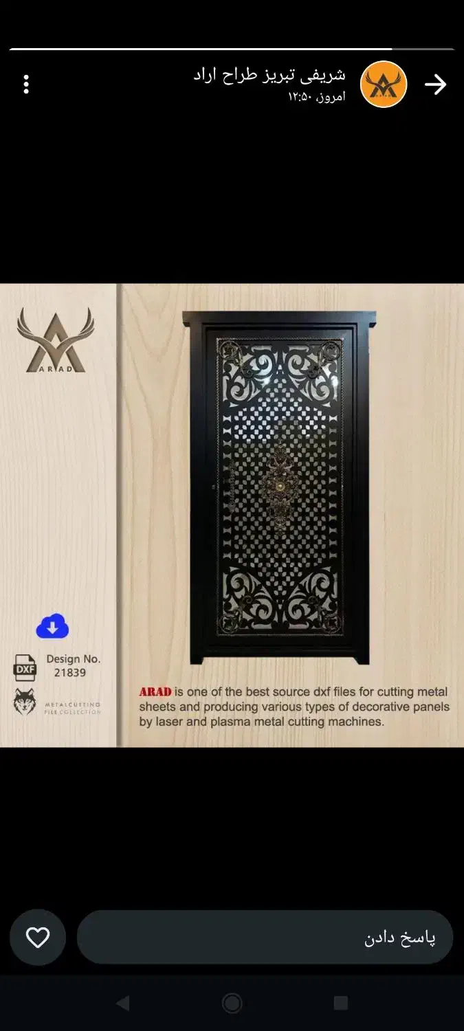 اهن الات|مصالح و تجهیزات ساختمان|اهواز, بازار آهن|دیوار