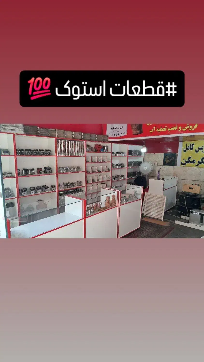 قطعات استوک پکیج|آبگرمکن، پکیج، شوفاژ|پرند, فاز ۰|دیوار